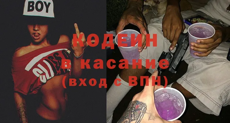 Кодеин напиток Lean (лин)  где купить   Крым 