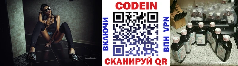 Кодеиновый сироп Lean Purple Drank  сайты даркнета официальный сайт  Крым  МЕГА как зайти 