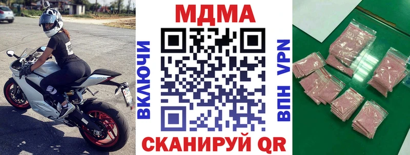 МДМА кристаллы  Крым 