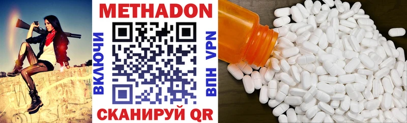 МЕТАДОН кристалл  Крым 
