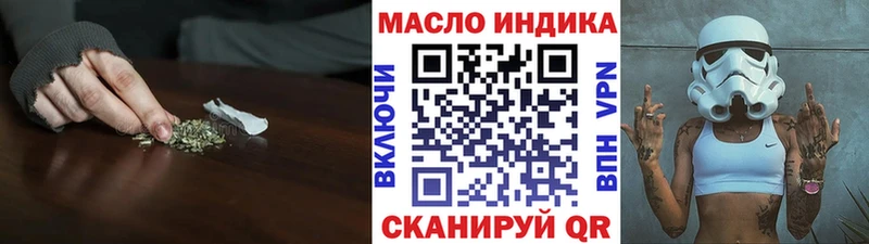 ТГК концентрат  дарк нет Telegram  Крым  дарнет шоп 
